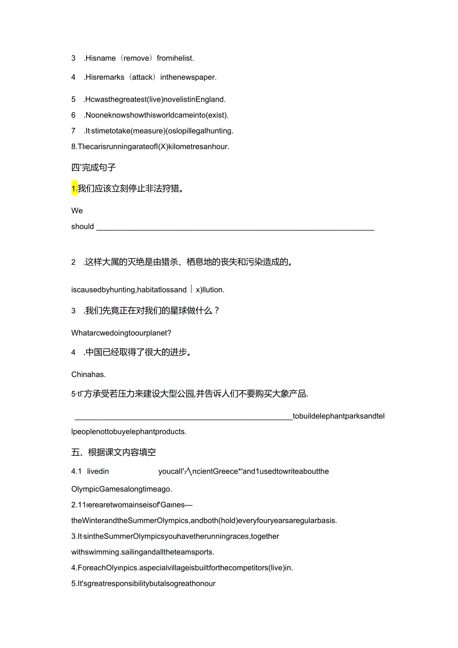 北师大版 必修第一册 Unit 2 Lesson 3 Running and Fitness 同步练习（含答案）.docx_第2页