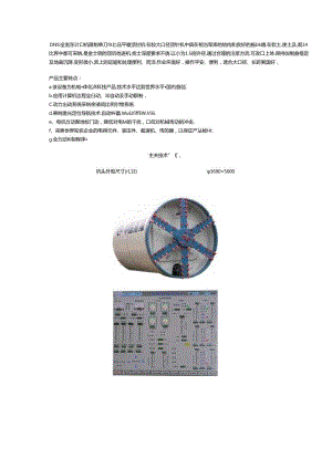 DN型全液压计算机控制单刀盘土压平衡顶管机.docx