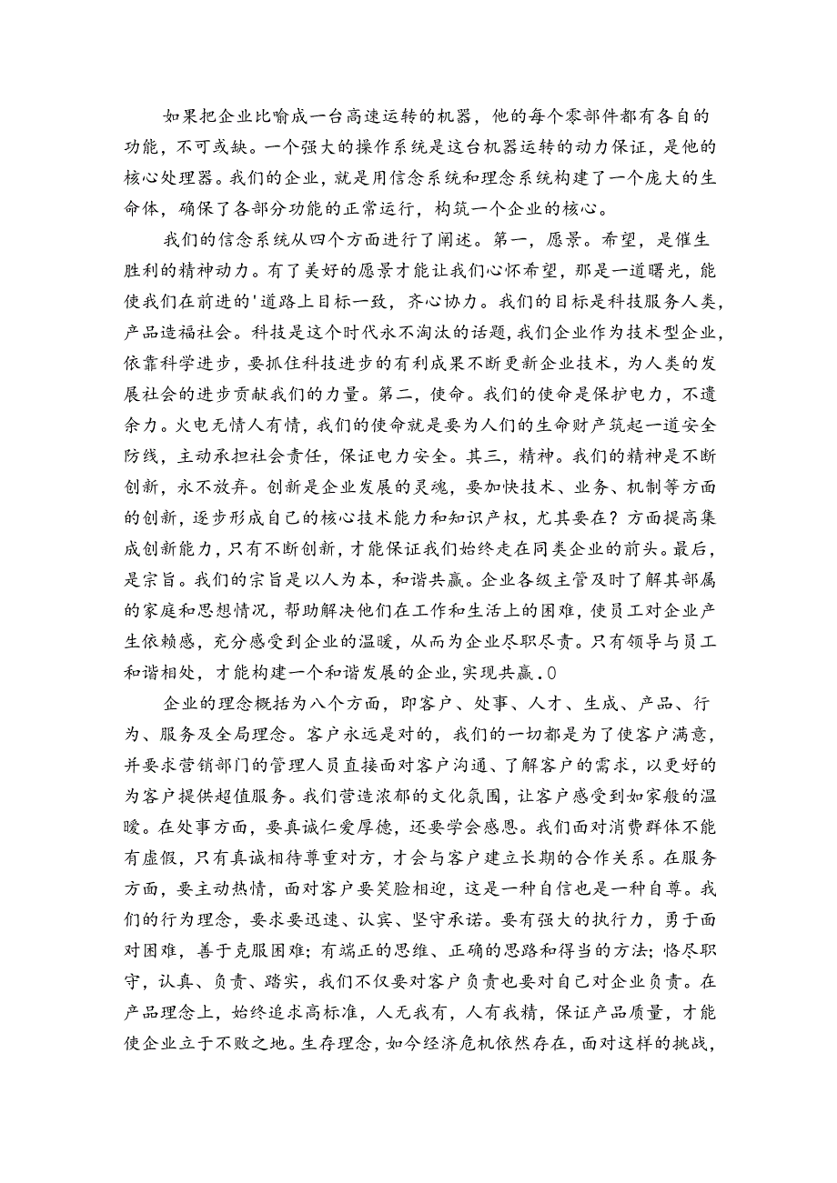 在市委理论学习中心组推动高质量发展专题研讨会上的发言.docx_第3页