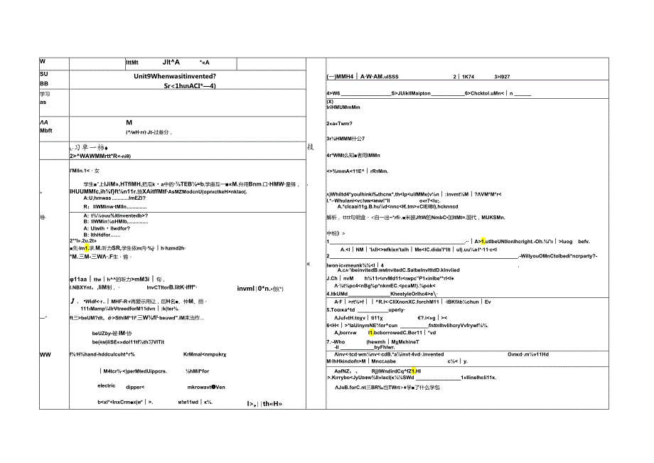 unit9When was it invented？全单元导学案.docx_第1页