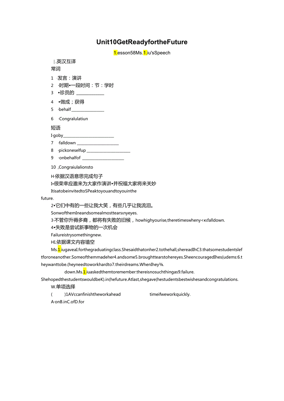 Lesson 58 Ms. liu's speech.docx_第1页