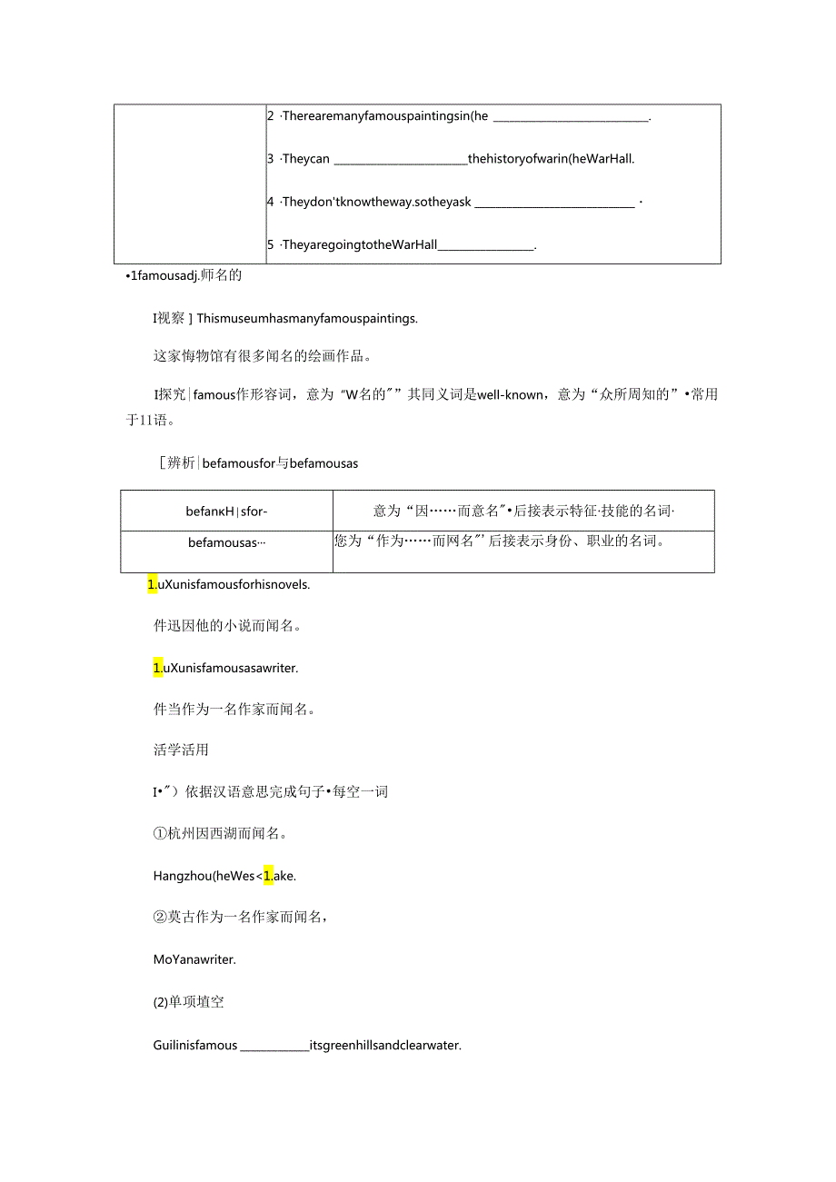 Lesson 35 Let's Go to the Museum!.docx_第2页