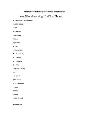 Unit 2 Good morning. I’m Chen Zhong..docx