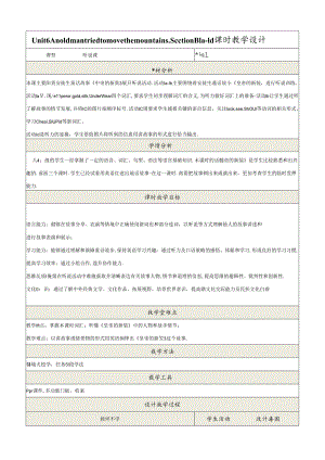 Unit 6 An old man tried to move the mountains.SectionB1a-1d教学设计.docx