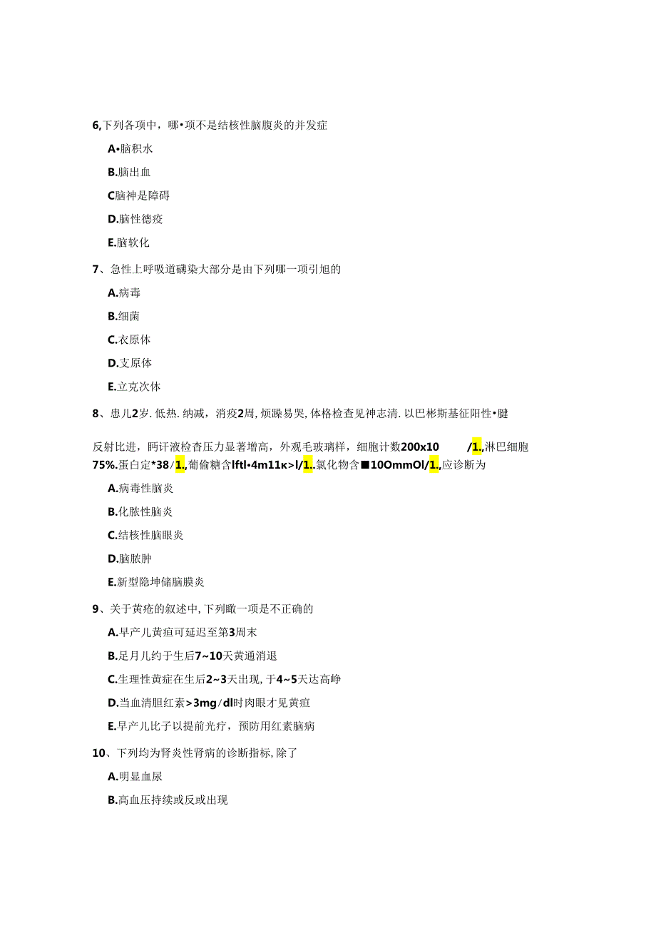 主治医师儿科题无忧.docx_第2页