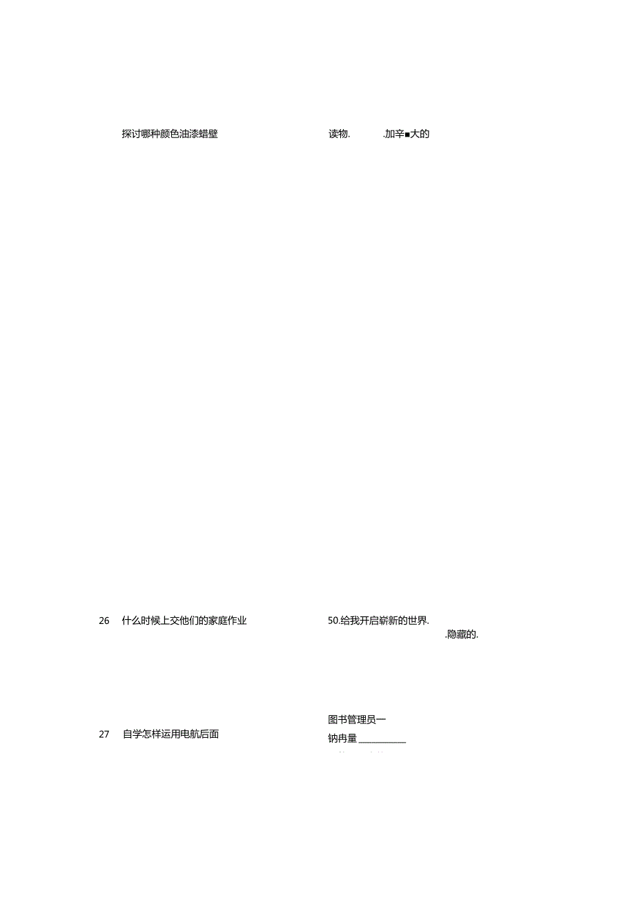 8B-Unit4复习(短语 知识点 基础练习).docx_第2页