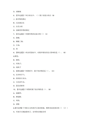 2024年【G3锅炉水处理】理模拟考试题及答案.docx