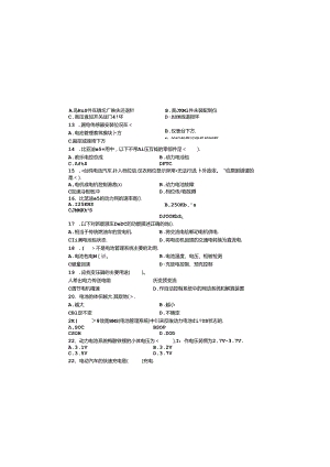 新能源汽车故障诊断技术考试题库 .docx