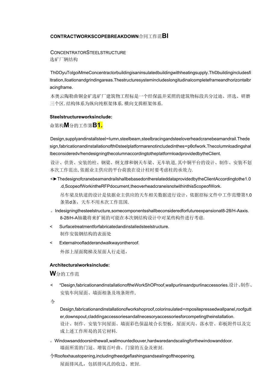 Form-11-QA-QC-Plan.docx_第2页