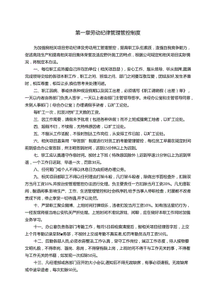 核工业长沙中南建设工程集团公司内蒙古准兴重载高速公.docx