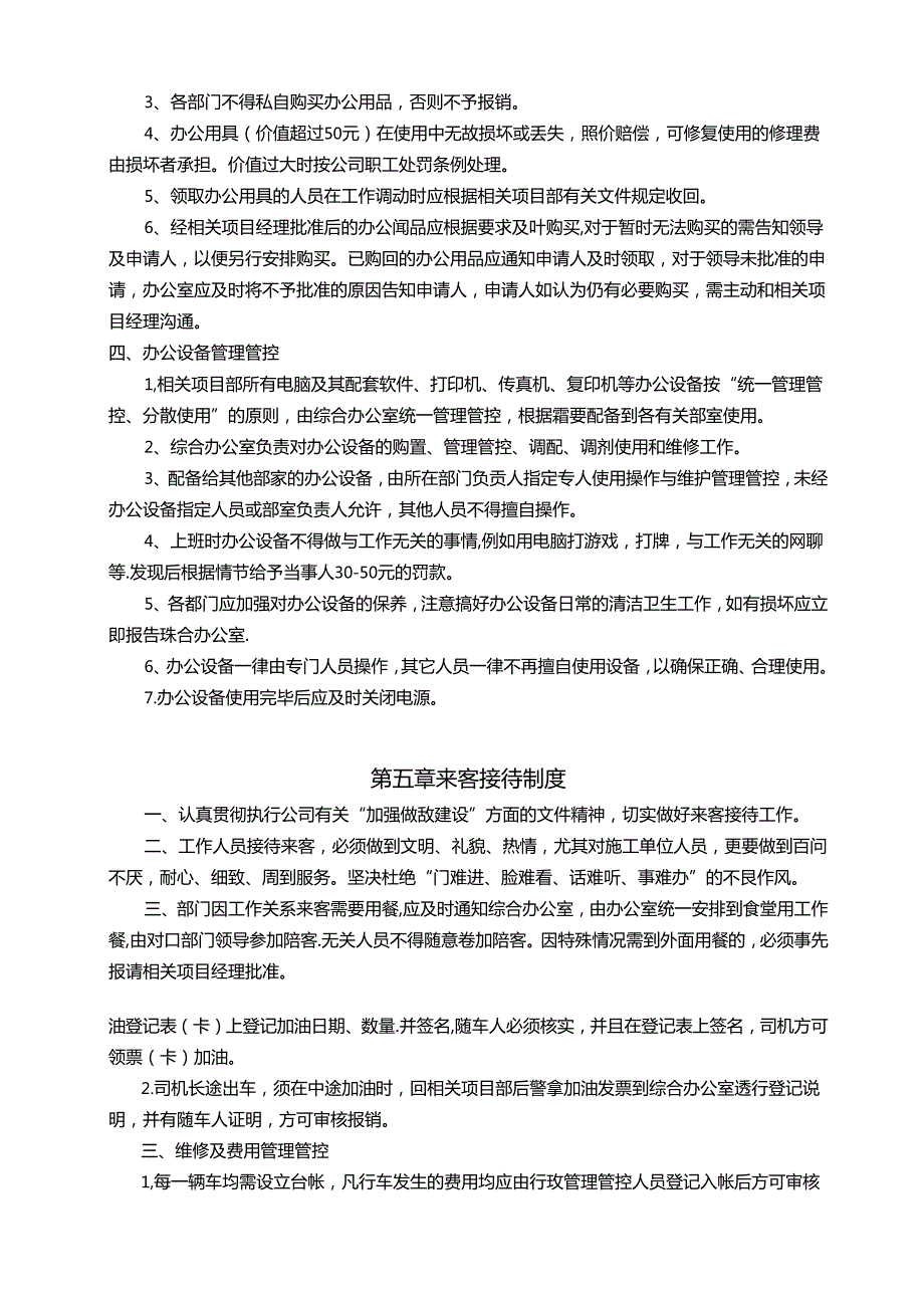 核工业长沙中南建设工程集团公司内蒙古准兴重载高速公.docx_第3页