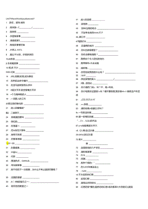 Unit 7 Where would you like to visit.doc使用.docx