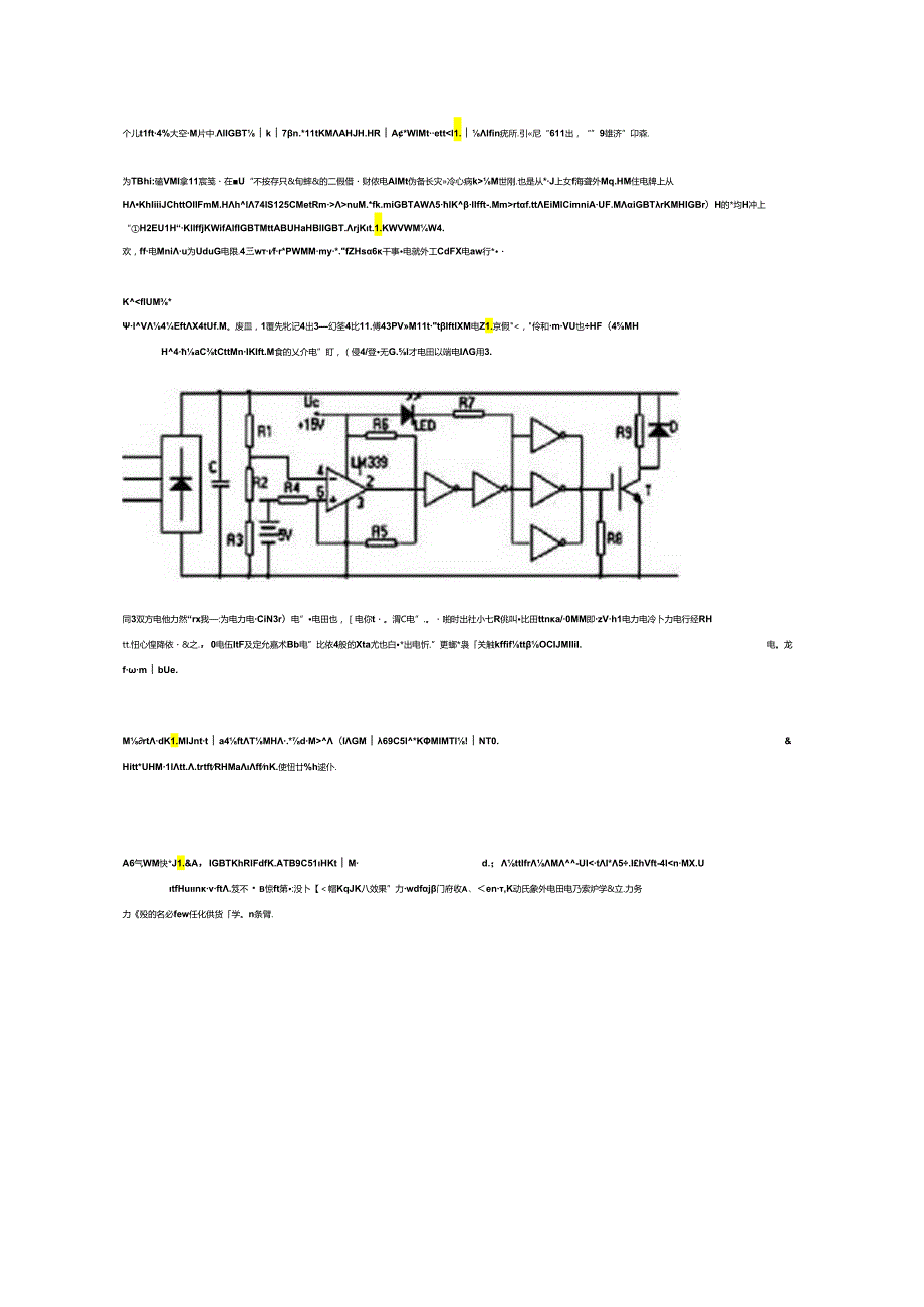 EXB841外接电路应用.docx_第3页