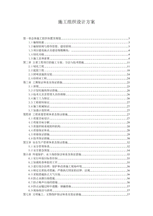 森林公园施工组织设计方案北京.doc