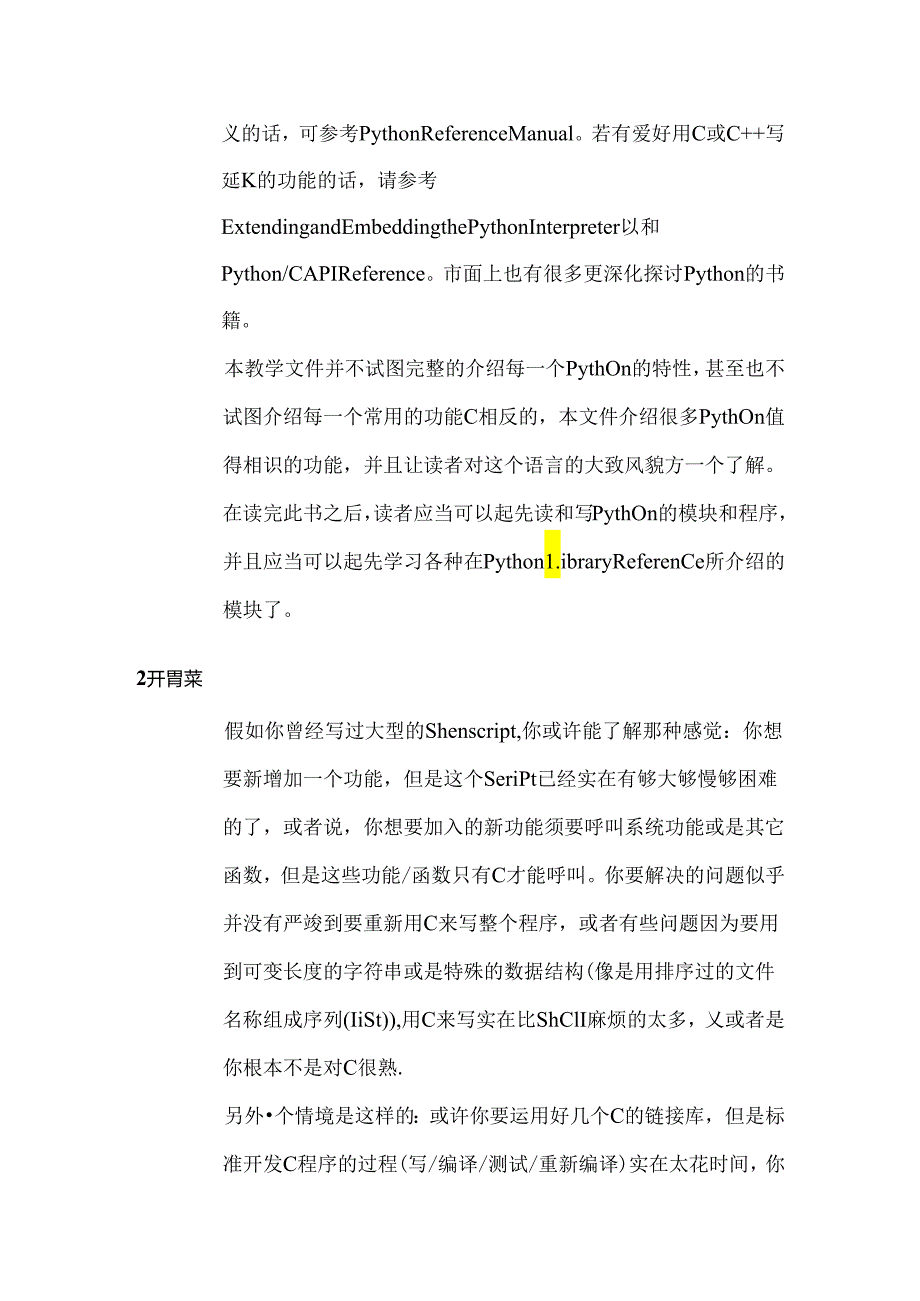 Python教程原文.docx_第2页