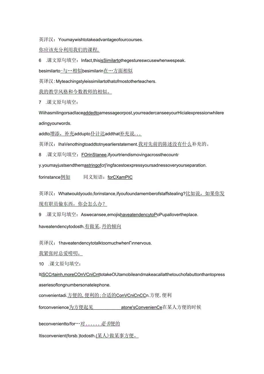 外研版（2019）选择性必修第二册Unit 3 Times change Developing Ideas学案（含答案）.docx_第2页