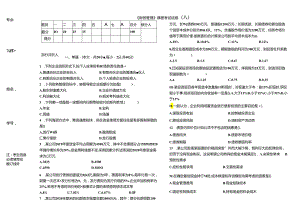 新编财务管理（第4版）试卷2套（含答案）.docx