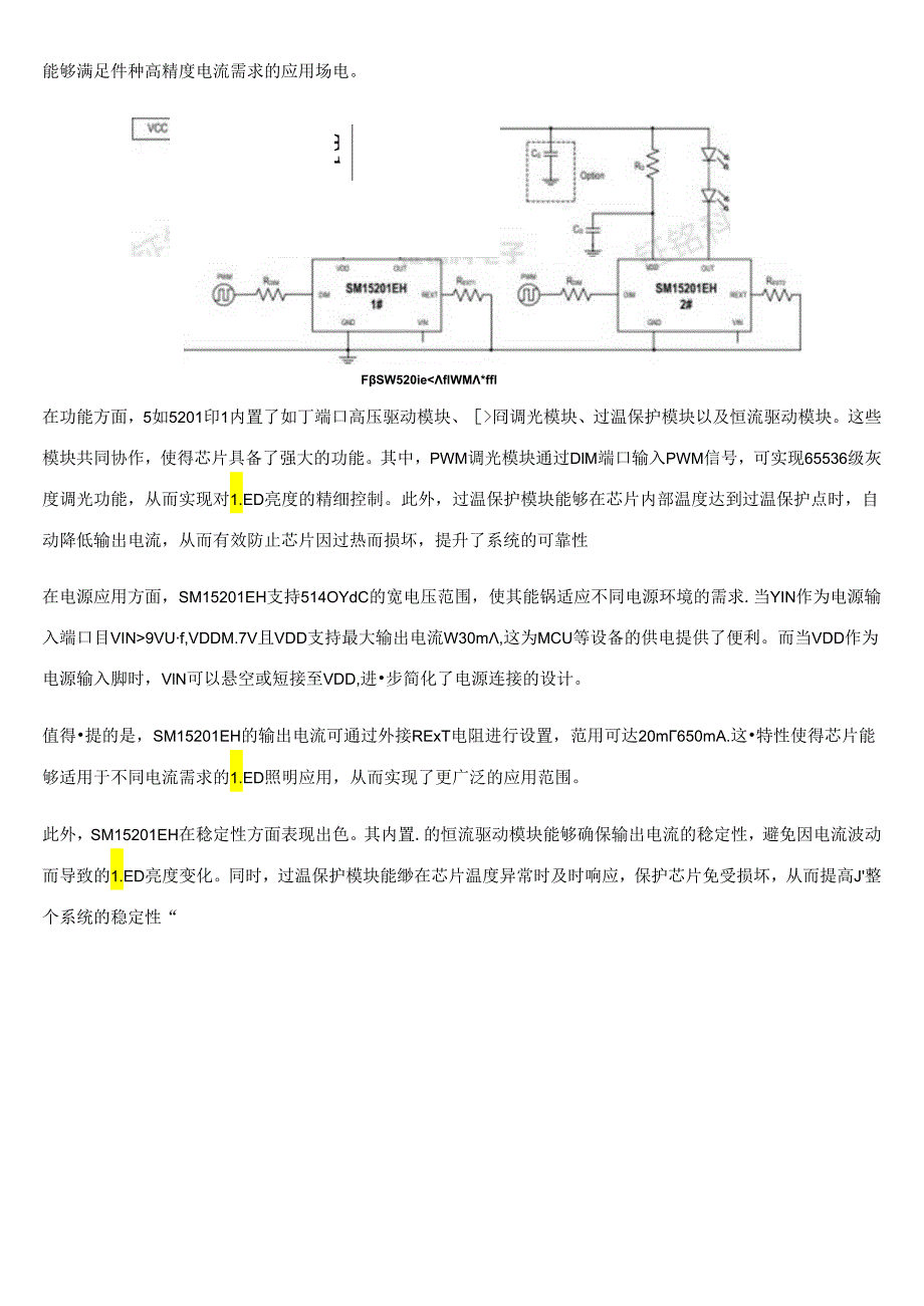 单通道PWM调光40V低压线性恒流芯片SM15201EH 详解.docx_第2页