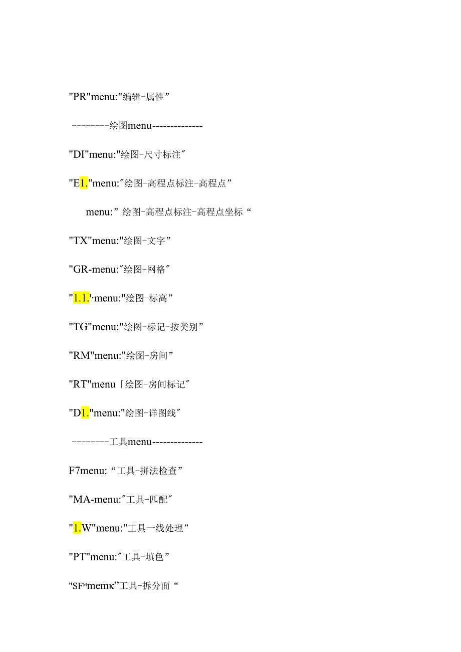 Revit实用快捷键大全绝对经典.docx_第3页