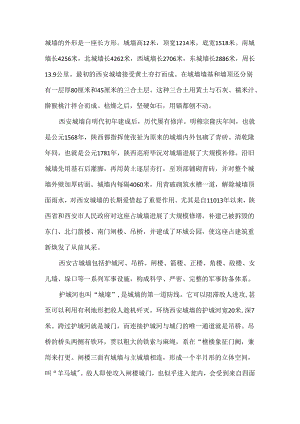 5篇有关陕西钟鼓楼的导游词范文.docx