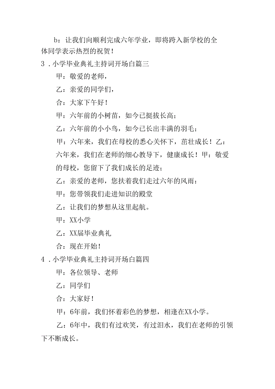 小学毕业典礼主持词开场白（10篇）.docx_第2页