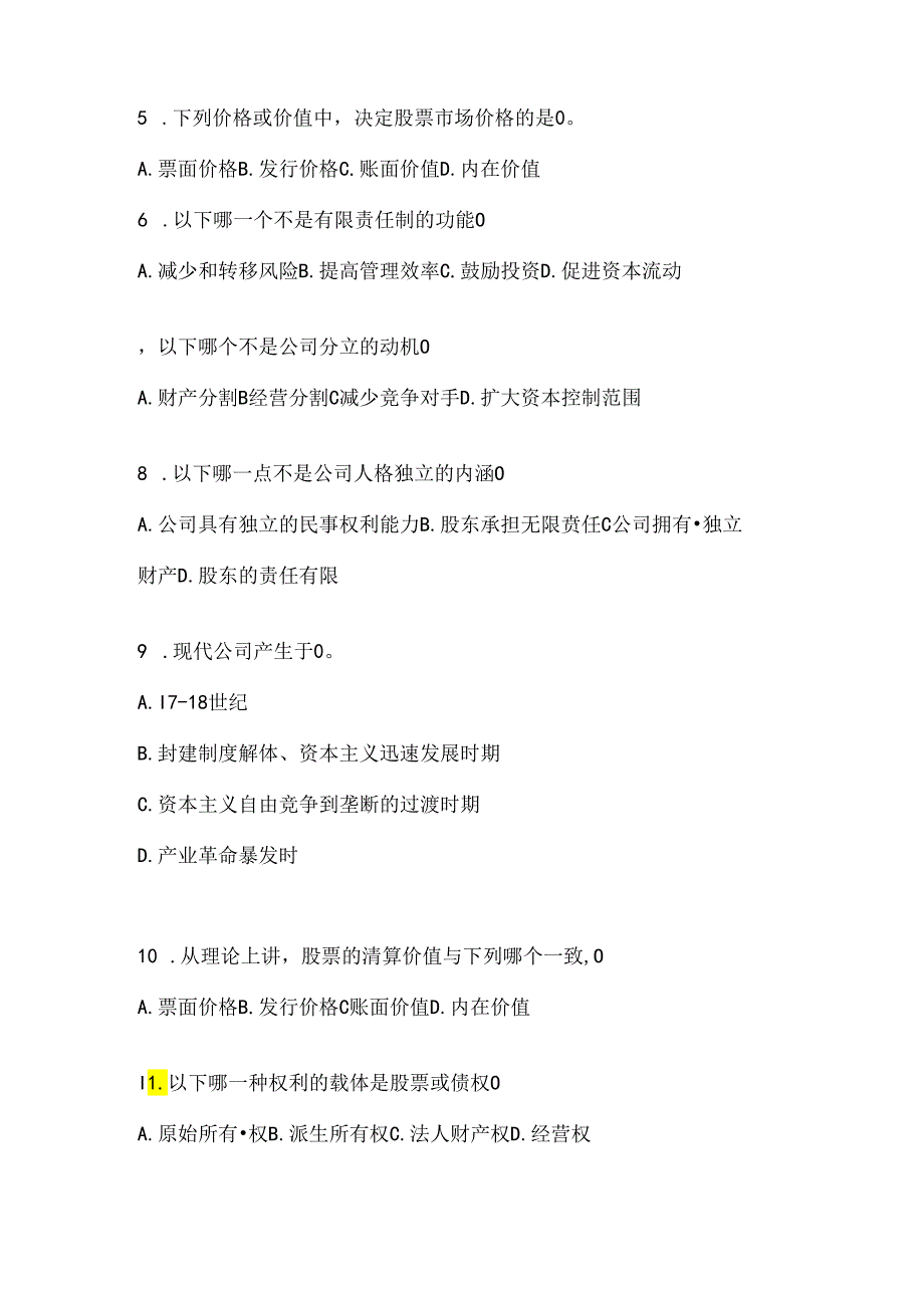 2024年度（最新）国家开放大学《公司概论》期末考试题库（含答案）.docx_第2页