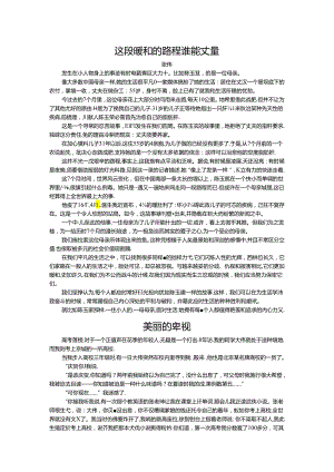 6.温暖心灵的歌.docx