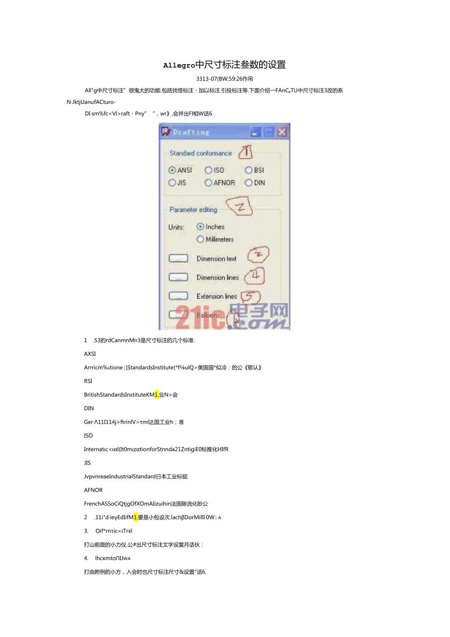 Allegro中尺寸标注参数的设置.docx_第1页