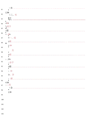 EXCEL常用计算公式大全.docx