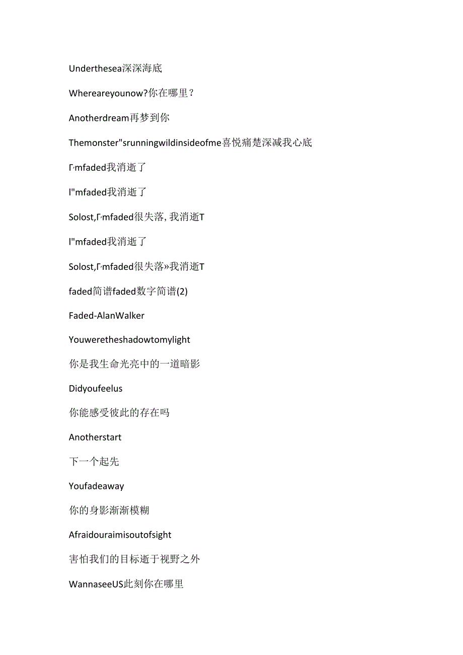 faded简谱faded数字简谱5篇.docx_第1页