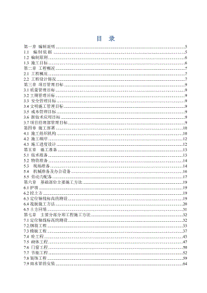 桦甸市新城·国际27#楼施工组织设计(完整版).doc