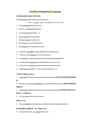 Unit 3-2 巩固.docx