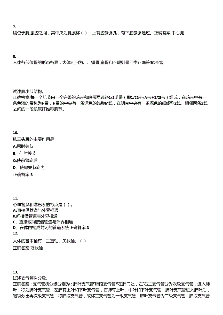 2022-2023年运动康复期末复习-运动解剖(运动康复专业)考试精选专练V(带答案)试卷号;2.docx_第2页