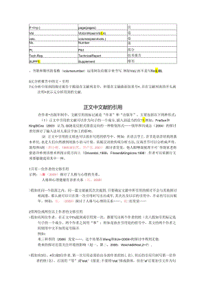 APA参考文献格式60348.docx