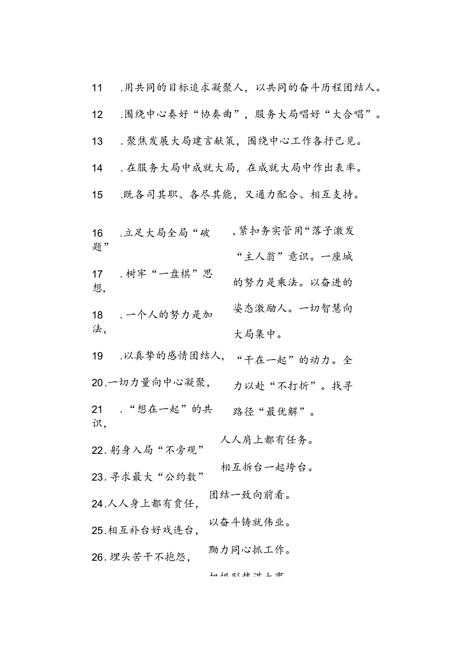 过渡句50例（2024年5月23日）.docx_第2页