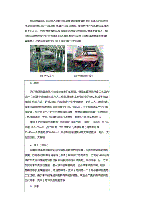 《汽车制造工艺技术》 教案 学习情境六 中涂底漆的涂装.docx