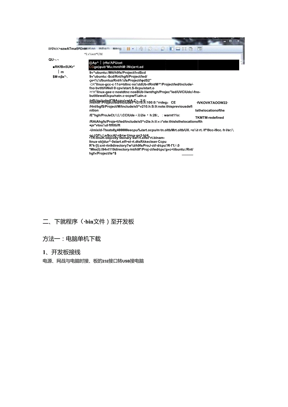 GEC21烧写程序操作说明tftp.docx_第2页