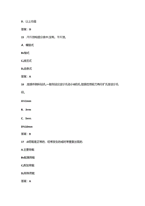 2024年中级桥隧工职业鉴定考试题库（精练300题）.docx