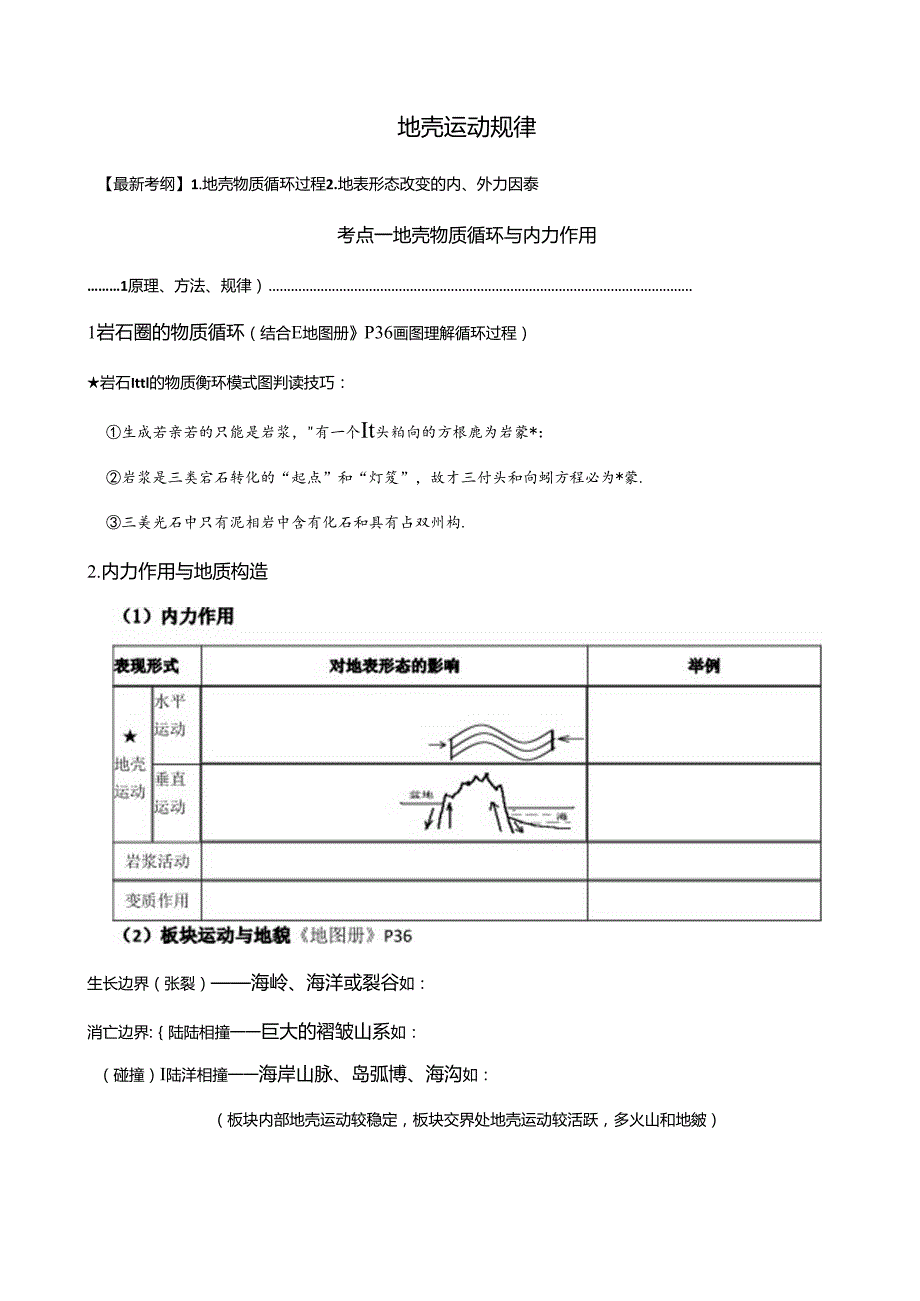 doc-hemki5qgebniw5c.docx_第1页