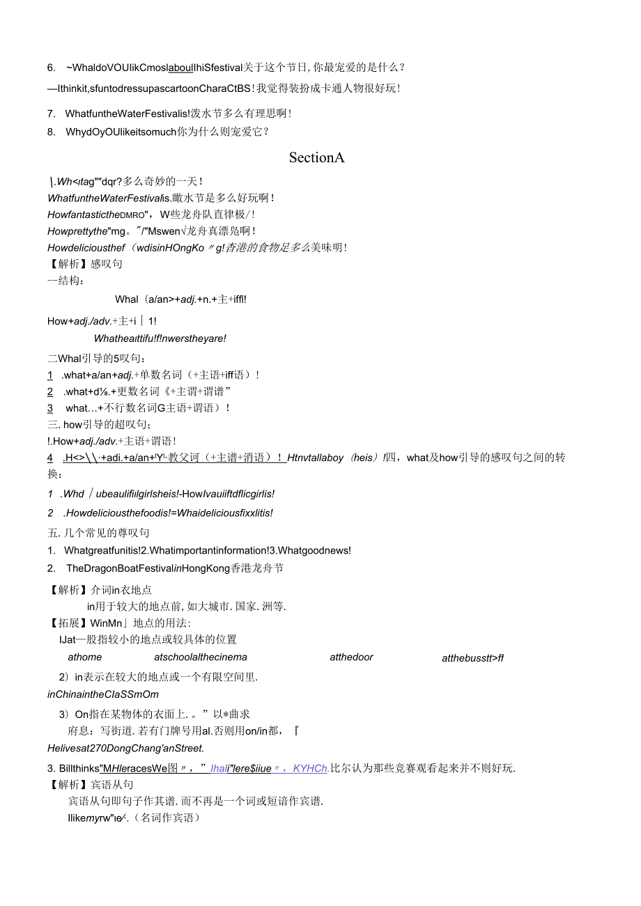 Unit2I-think-that-mooncakes-are-delicious知识点总结.docx_第2页