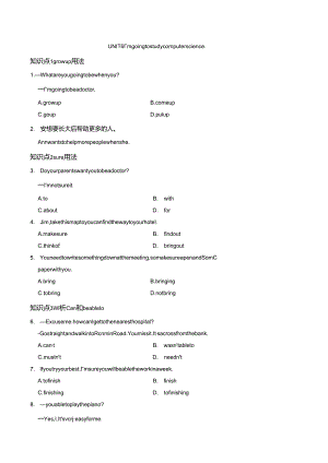 Unit 6 I'm going to study computer science.重点词句题组训练卷（含答案）.docx