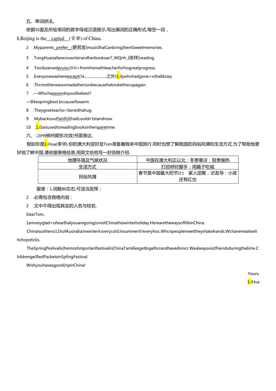 9年级(全) Units 9—10 .docx_第3页