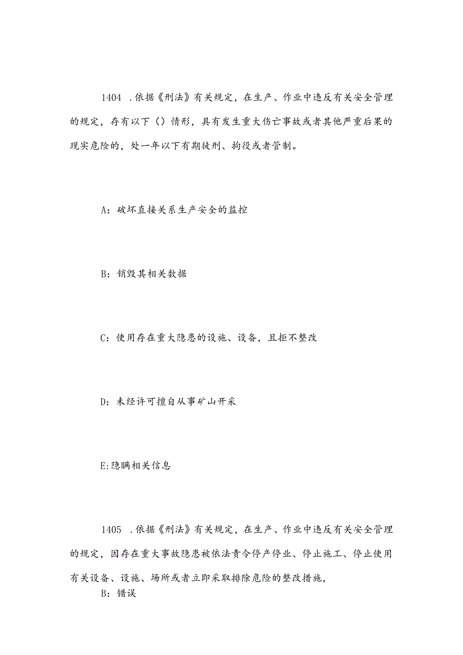 2025年全国矿山安全普法网络知识竞赛题库（十四）.docx_第1页