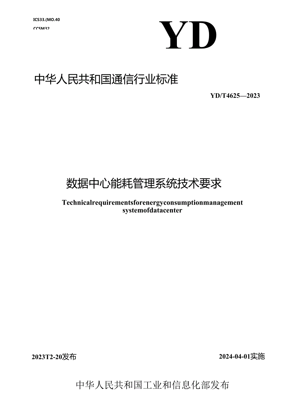 Loading... -- 稻壳阅读器(41).docx_第1页