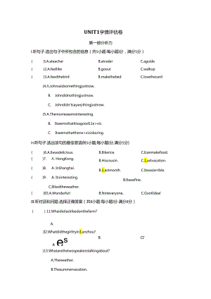 Unit 1 Where did you go on vacation学情评估卷（含听力原文+答案 无听力音频）.docx