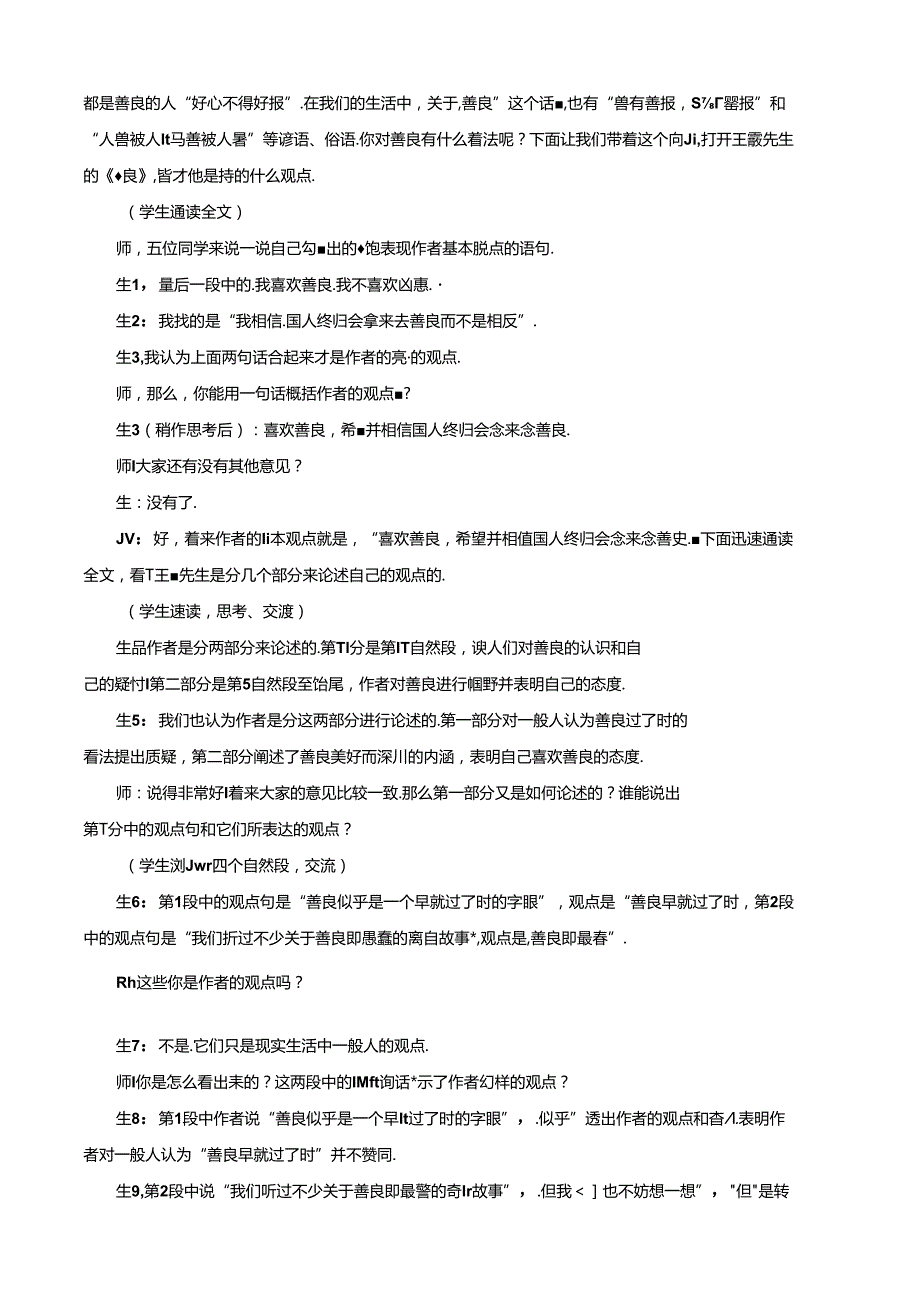 期末考试 (33).docx_第2页