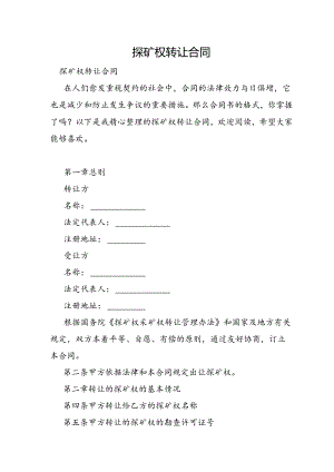 Loading... -- 稻壳阅读器(27).docx