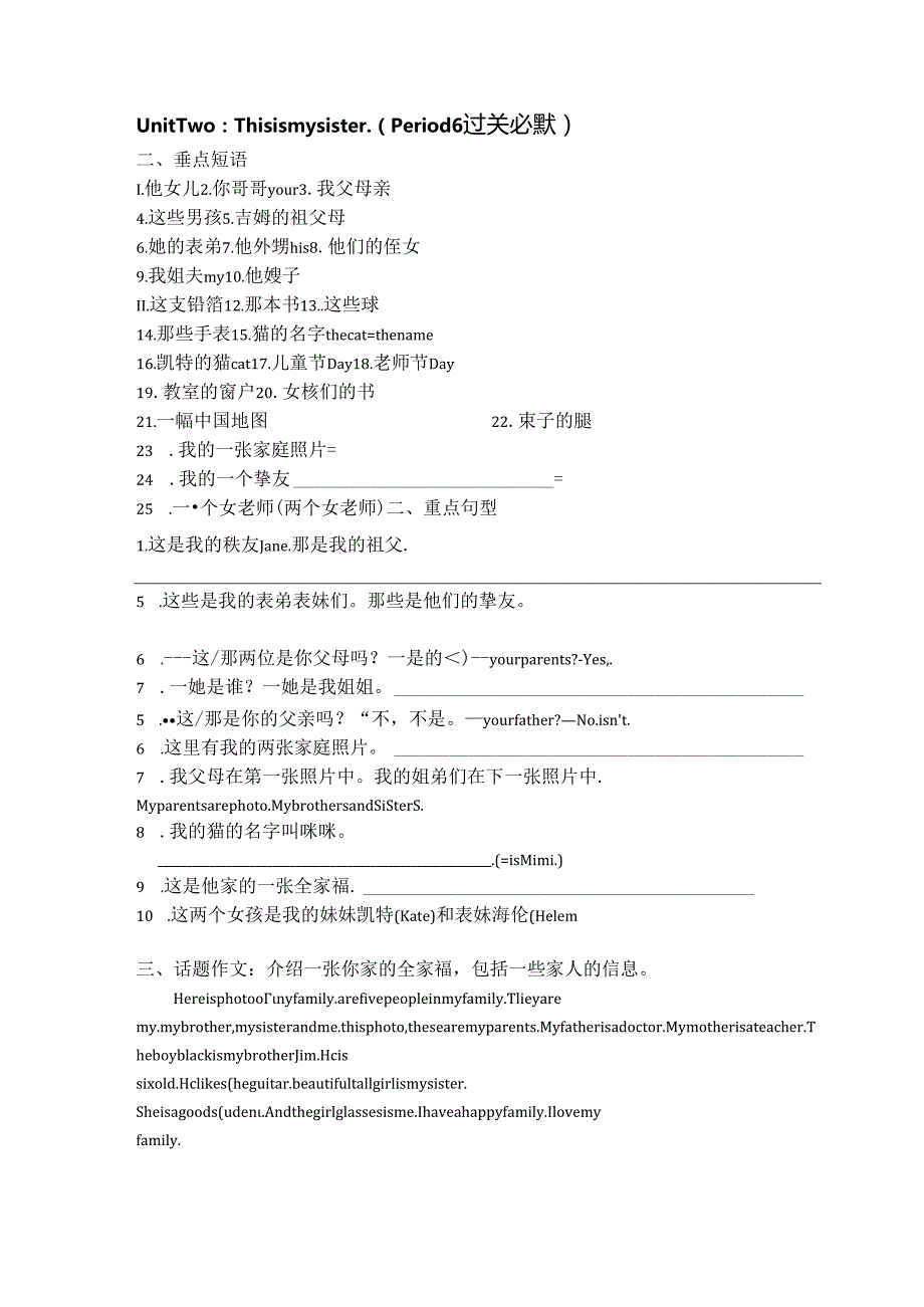 Unit2-6过关必背.docx_第2页