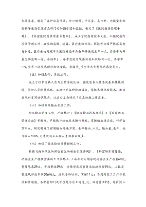 2024安全工作总结个人汇报（30篇）.docx