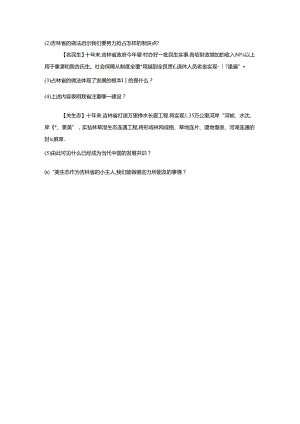 2024年吉林省名校调研系列九年级下学期第四次模拟道德与法治试卷（附答案解析）.docx